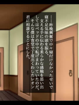 Shinjin Boukensha Wa Kiken Ga Ippai!? ~Boku No Menomaede Daisuki Na Anoko Ga Chinpo Ochi Shichaimashita~_043