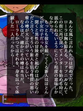Shinjin Boukensha Wa Kiken Ga Ippai!? ~Boku No Menomaede Daisuki Na Anoko Ga Chinpo Ochi Shichaimashita~_080