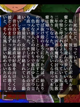 Shinjin Boukensha Wa Kiken Ga Ippai!? ~Boku No Menomaede Daisuki Na Anoko Ga Chinpo Ochi Shichaimashita~_102