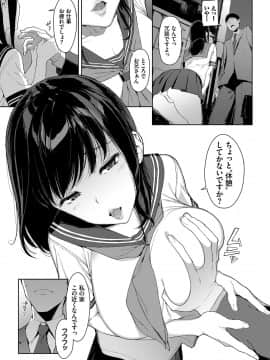 Etsuran Chuui_006