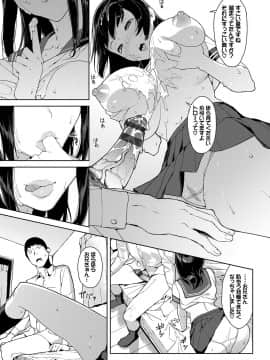 Etsuran Chuui_010