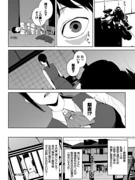 Etsuran Chuui_099