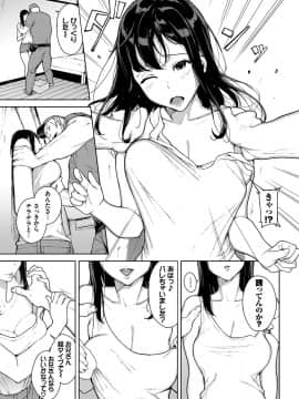 Etsuran Chuui_104