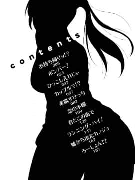 [滝智次朗] ふわとろカノジョ_IMG_6374