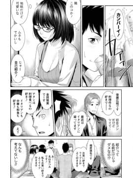[滝智次朗] ふわとろカノジョ_IMG_6376