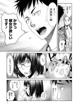 [滝智次朗] ふわとろカノジョ_IMG_6377