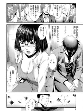 [滝智次朗] ふわとろカノジョ_IMG_6378