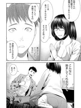 [滝智次朗] ふわとろカノジョ_IMG_6380