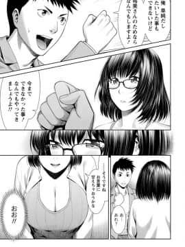 [滝智次朗] ふわとろカノジョ_IMG_6381