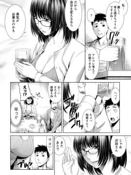 [滝智次朗] ふわとろカノジョ_IMG_6382
