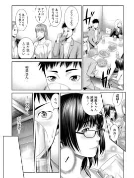 [滝智次朗] ふわとろカノジョ_IMG_6383