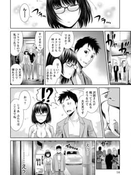 [滝智次朗] ふわとろカノジョ_IMG_6384