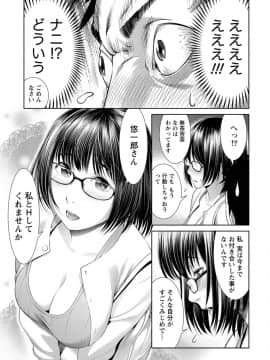 [滝智次朗] ふわとろカノジョ_IMG_6385