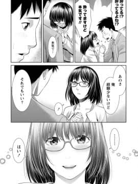 [滝智次朗] ふわとろカノジョ_IMG_6386