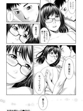 [滝智次朗] ふわとろカノジョ_IMG_6394