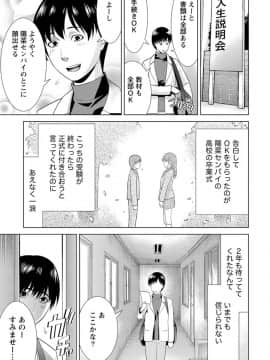 [滝智次朗] ふわとろカノジョ_IMG_6399