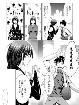 [滝智次朗] ふわとろカノジョ_IMG_6401