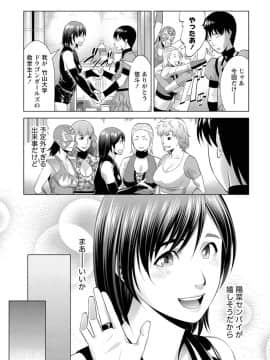 [滝智次朗] ふわとろカノジョ_IMG_6403