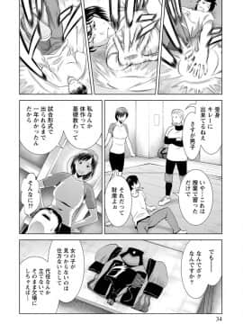 [滝智次朗] ふわとろカノジョ_IMG_6404