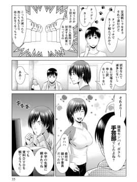 [滝智次朗] ふわとろカノジョ_IMG_6405
