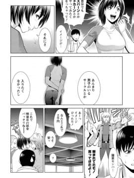 [滝智次朗] ふわとろカノジョ_IMG_6406