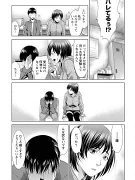 [滝智次朗] ふわとろカノジョ_IMG_6409