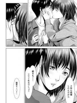 [滝智次朗] ふわとろカノジョ_IMG_6410