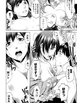 [滝智次朗] ふわとろカノジョ_IMG_6414