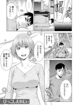 [滝智次朗] ふわとろカノジョ_IMG_6417