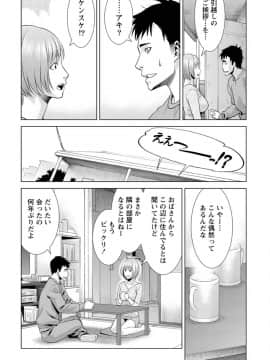 [滝智次朗] ふわとろカノジョ_IMG_6418