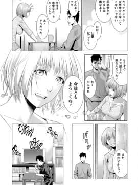 [滝智次朗] ふわとろカノジョ_IMG_6419