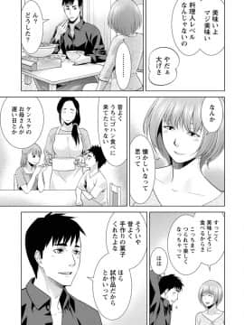 [滝智次朗] ふわとろカノジョ_IMG_6423