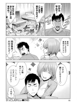[滝智次朗] ふわとろカノジョ_IMG_6436