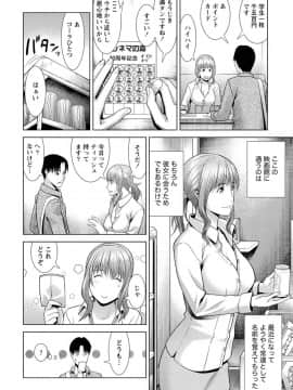 [滝智次朗] ふわとろカノジョ_IMG_6438