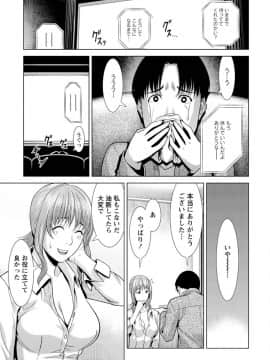 [滝智次朗] ふわとろカノジョ_IMG_6439