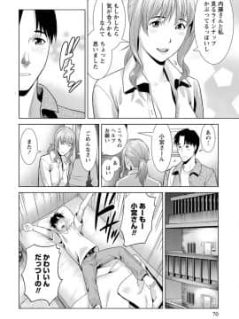 [滝智次朗] ふわとろカノジョ_IMG_6440