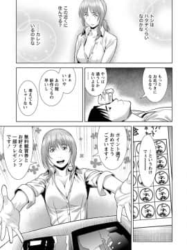 [滝智次朗] ふわとろカノジョ_IMG_6441