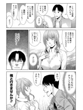 [滝智次朗] ふわとろカノジョ_IMG_6442