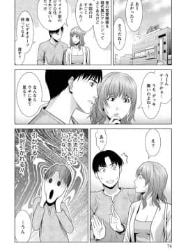 [滝智次朗] ふわとろカノジョ_IMG_6444
