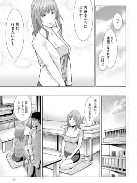 [滝智次朗] ふわとろカノジョ_IMG_6445