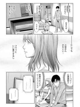 [滝智次朗] ふわとろカノジョ_IMG_6446
