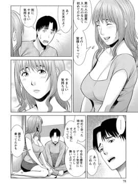 [滝智次朗] ふわとろカノジョ_IMG_6448