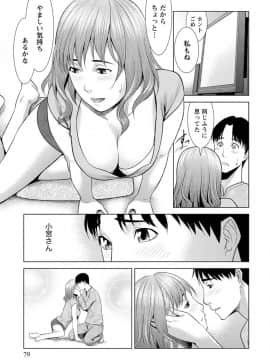 [滝智次朗] ふわとろカノジョ_IMG_6449