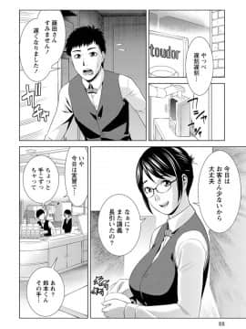 [滝智次朗] ふわとろカノジョ_IMG_6458