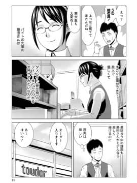 [滝智次朗] ふわとろカノジョ_IMG_6459