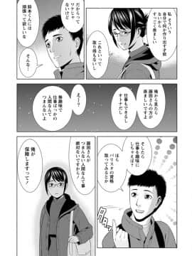 [滝智次朗] ふわとろカノジョ_IMG_6461