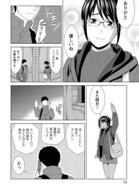 [滝智次朗] ふわとろカノジョ_IMG_6462