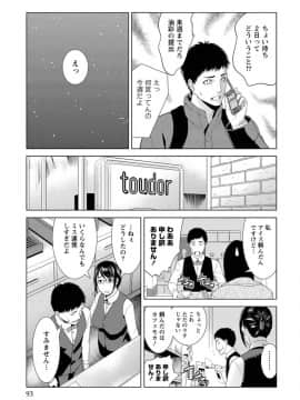 [滝智次朗] ふわとろカノジョ_IMG_6463