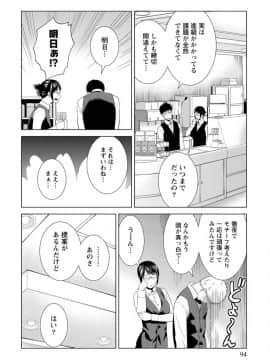 [滝智次朗] ふわとろカノジョ_IMG_6464