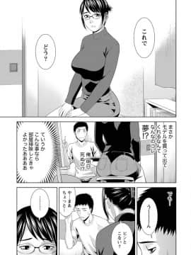 [滝智次朗] ふわとろカノジョ_IMG_6465